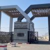 refah sinir kapisi reu 2134440 9aZFNa
